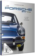 Film: The Porsche 911 Story