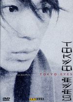 Film: Tokyo Eyes