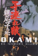 Film: Okami 4 - Die tätowierte Killerin (OmU)