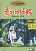 Film: Prinzessin Mononoke - Teil 1-3 Box