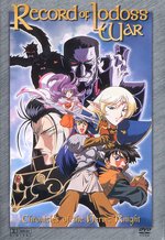 Film: Record of Lodoss War - Chronicles of... [6 DVDs]