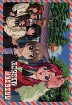 Film: Onegai Teacher - Vol. 1 (OmU)