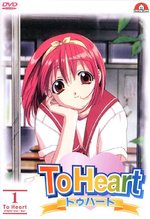 Film: To Heart - Vol. 1 (OmU)