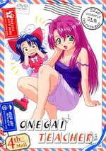 Film: Onegai Teacher - Vol. 4 DVD (OmU)