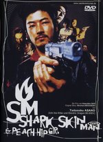 Film: Shark Skin Man & Peach Hip Girl