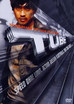Film: Tube