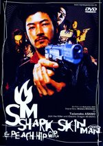 Film: Shark Skin Man & Peach Hip Girl