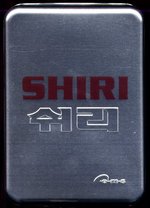 Film: Shiri [SE] [2 DVDs] limitiert