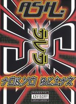 Film: Ash - Tokyo Blitz