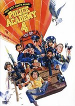 Film: Police Academy 4 - Und jetzt geht's rund