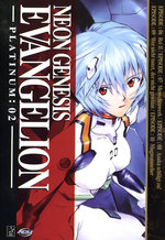 Film: Neon Genesis Evangelion - Platinum: 02