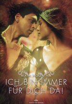 Film: Ich bin immer für dich da! - Main ... [2 DVDs]
