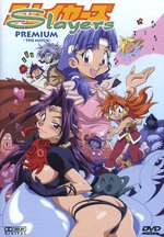 Film: Slayers Premium - The Movie (Amaray)