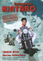 Film: Salaryman Kintaro