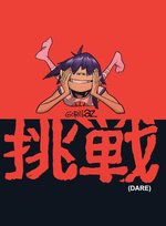 Film: Gorillaz - Dare (Single)