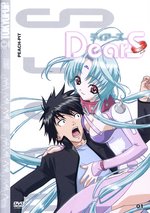 Film: DearS Vol. 1 - Episode 01