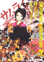 Film: Samurai Champloo Vol. 4 - Episode 11-13