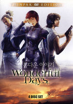 Film: Wonderful Days - Thinpak Edition [4 DVDs]