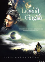 Film: The Legend of Gingko 1+2 [2 DVDs]