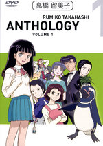Film: Rumiko Takahashi Anthology Vol. 1 - Ep. 01-04