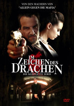 Film: Im Zeichen des Drachen [2 DVDs]