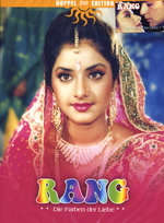 Film: Rang - Die Farben der Liebe [2 DVDs]