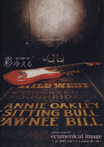 Film: Ayabie - Spring Tour '07/Ecumenical ... [2DVDs]