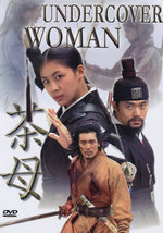 Film: Undercover Woman [MP]