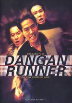 Film: Dangan Runner - Wie eine Kugel im Lauf