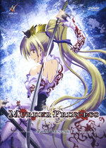 Film: Murder Princess [2 DVDs]