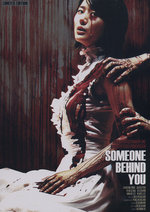 Film: Someone behind you [LE] [MP]