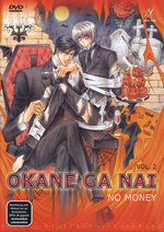 Film: Okane Ga Nai - No Money Vol. 2/OVA 3+4