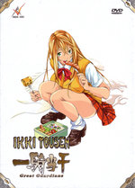 Film: Ikki Tousen - Great Guardians Vol. 1 [LE]