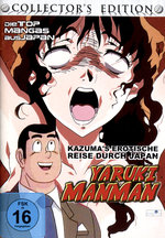 Film: Yaruki Manman [CE]