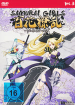 Film: Samurai Girls 3 [2 DVDs]