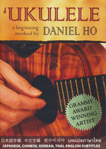 Film: Ukulele - A Beginning Method by Daniel Ho