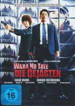 Film: Wara No Tate - Die Gejagten