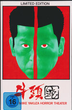Film: Gozu [LE]