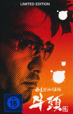 Film: Gozu [LE]