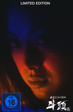 Film: Gozu [LE]