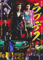 Film: Lovedeath (OmU) [LE] [DC] (+ DVD)