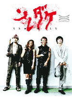 Film: That's It (OmU) - Mediabook (+ DVD) [LE]