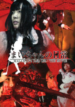 Film: Mai-Chan's Daily Life - The Movie - Mediabook