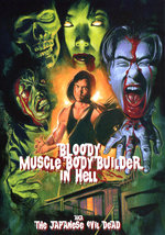 Film: Bloody Muscle Body Builder in Hell - Mediabook