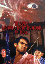 Film: Bloody Muscle Body Builder in Hell - Mediabook
