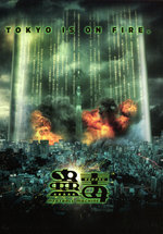 Film: Kodoku - Meatball Machine (+ DVD) [LE]