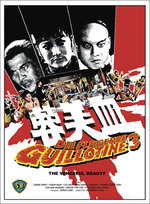 Film: Die fliegende Guillotine 3 (+ DVD) [LE]