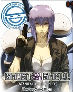 Film: Ghost in the Shell - Stand Alone Complex 1 - ...