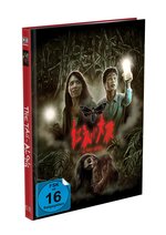Film: THE TAG – ALONG 1