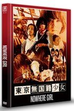 Film: Nowhere Girl